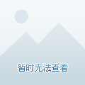体疾病类型